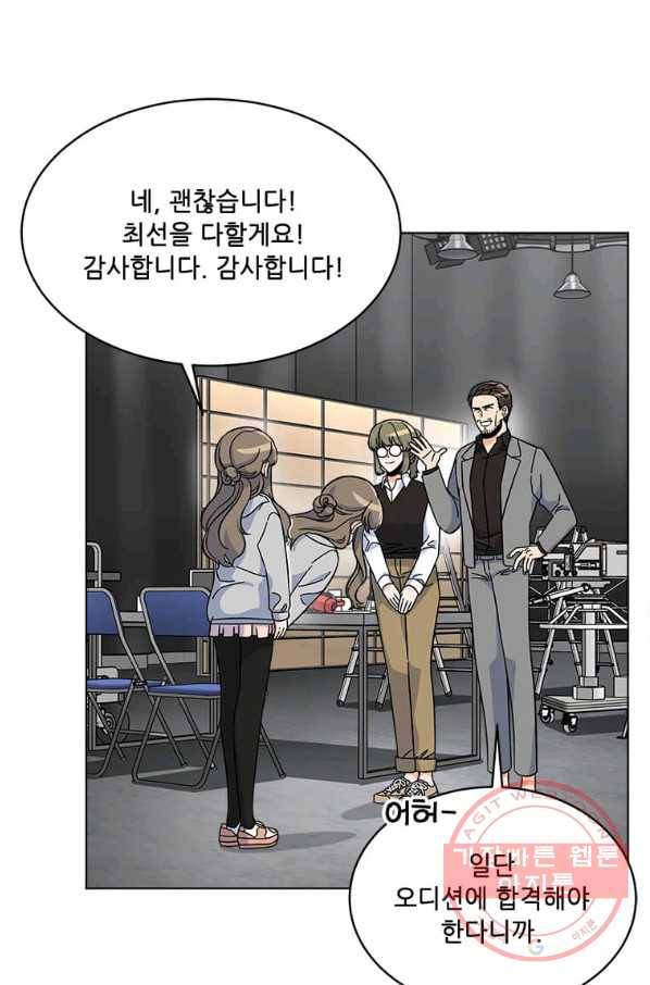 1년차 만렙 매니저 39화 70