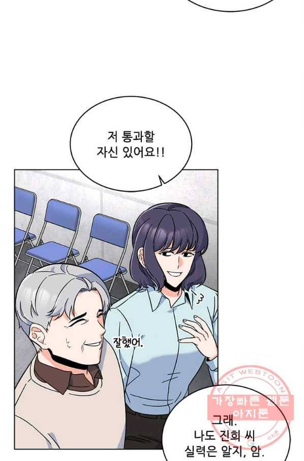 1년차 만렙 매니저 39화 71
