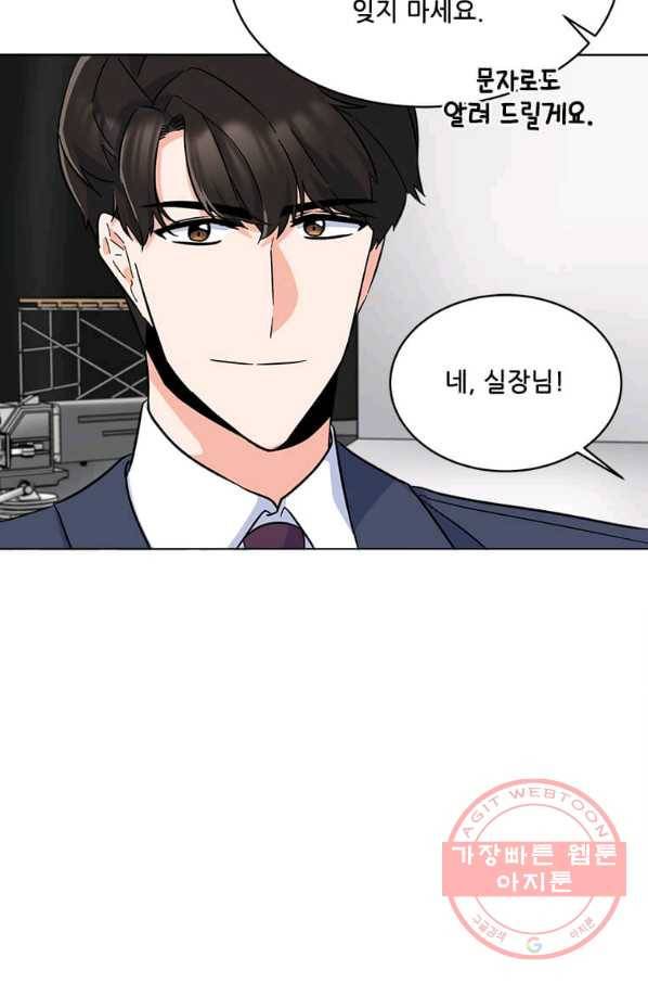 1년차 만렙 매니저 39화 75