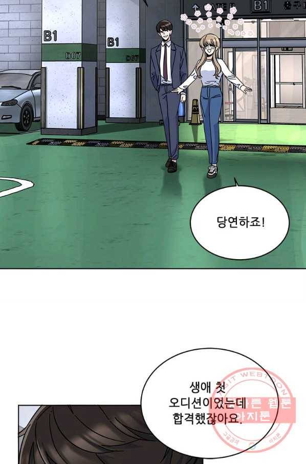 1년차 만렙 매니저 39화 79