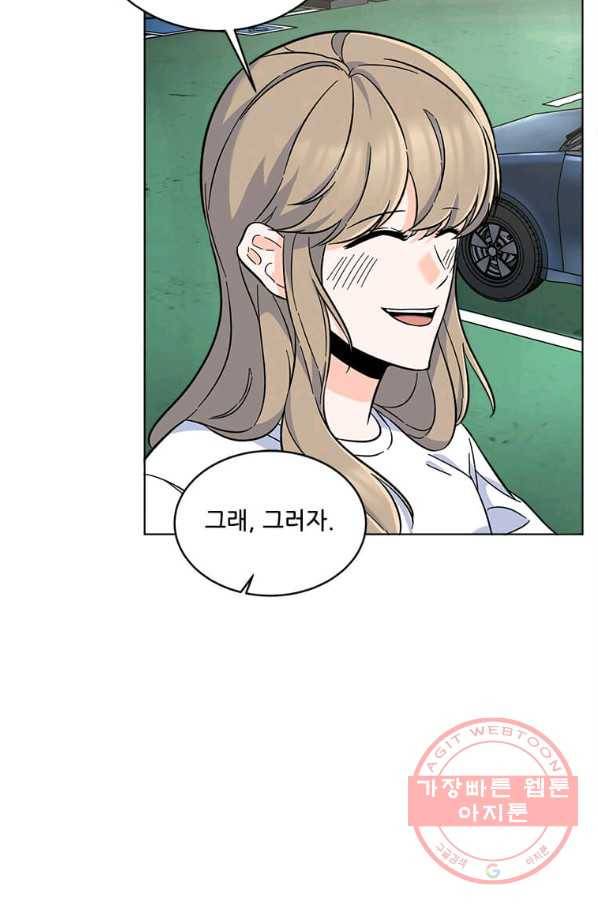 1년차 만렙 매니저 39화 81