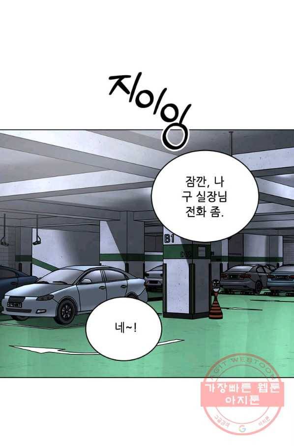 1년차 만렙 매니저 39화 82