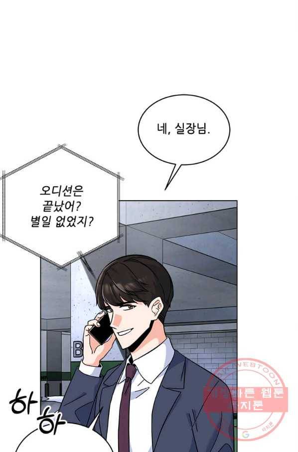 1년차 만렙 매니저 39화 83