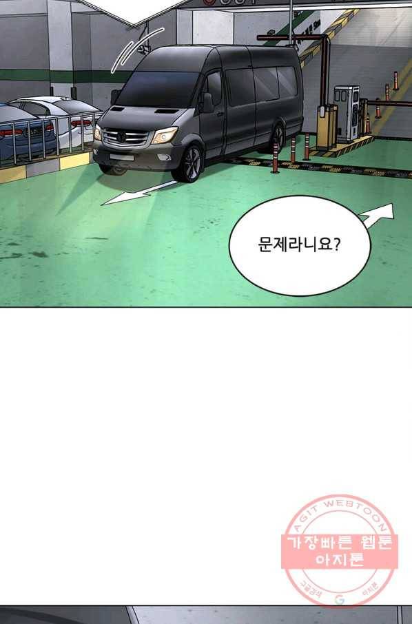 1년차 만렙 매니저 39화 85