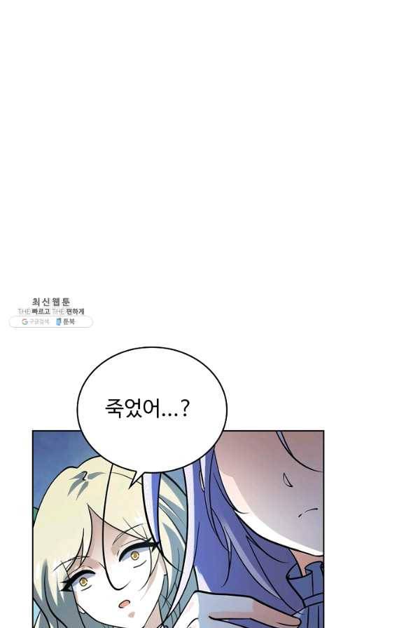 전직법사 590화 1