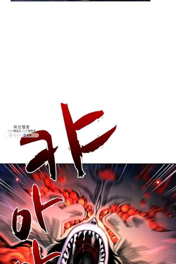 전직법사 590화 5