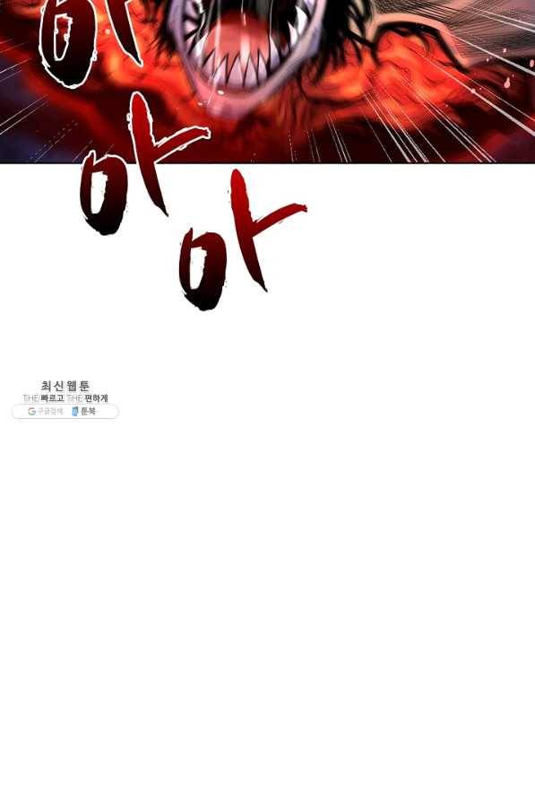 전직법사 590화 6