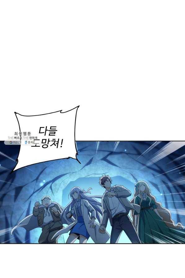 전직법사 590화 9