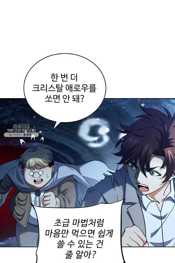 전직법사 590화 10