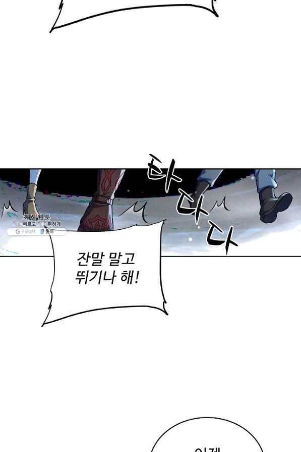 전직법사 590화 11