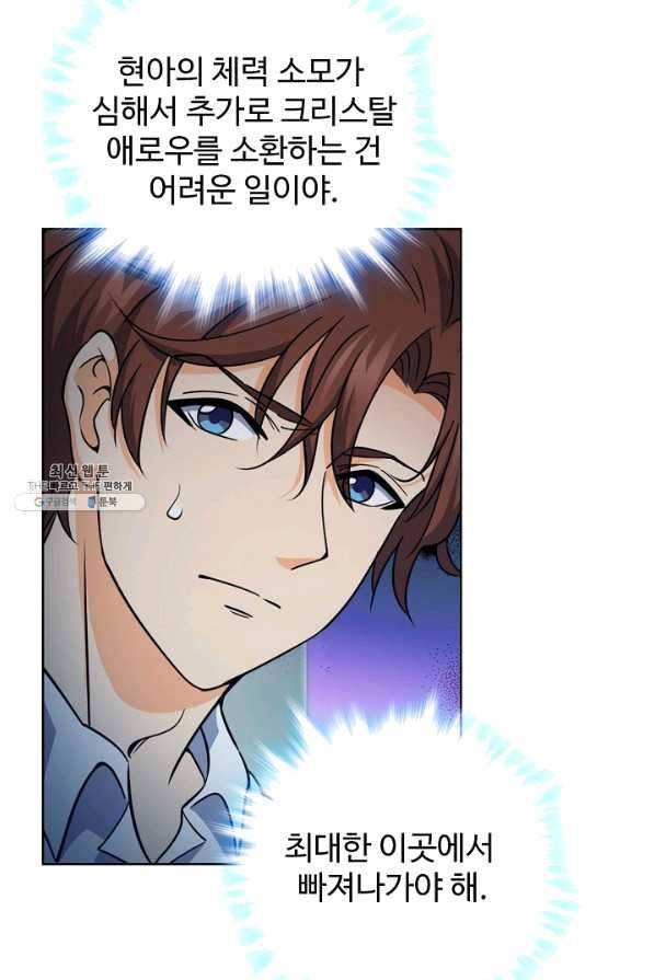 전직법사 590화 13