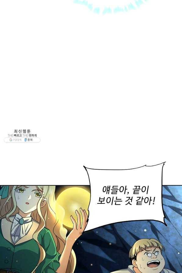 전직법사 590화 14