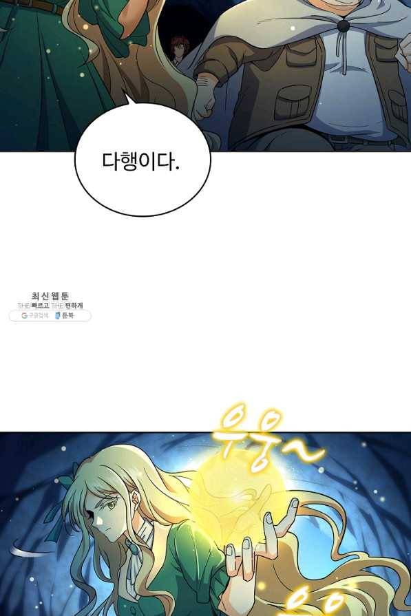 전직법사 590화 15