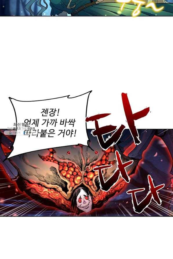 전직법사 590화 16