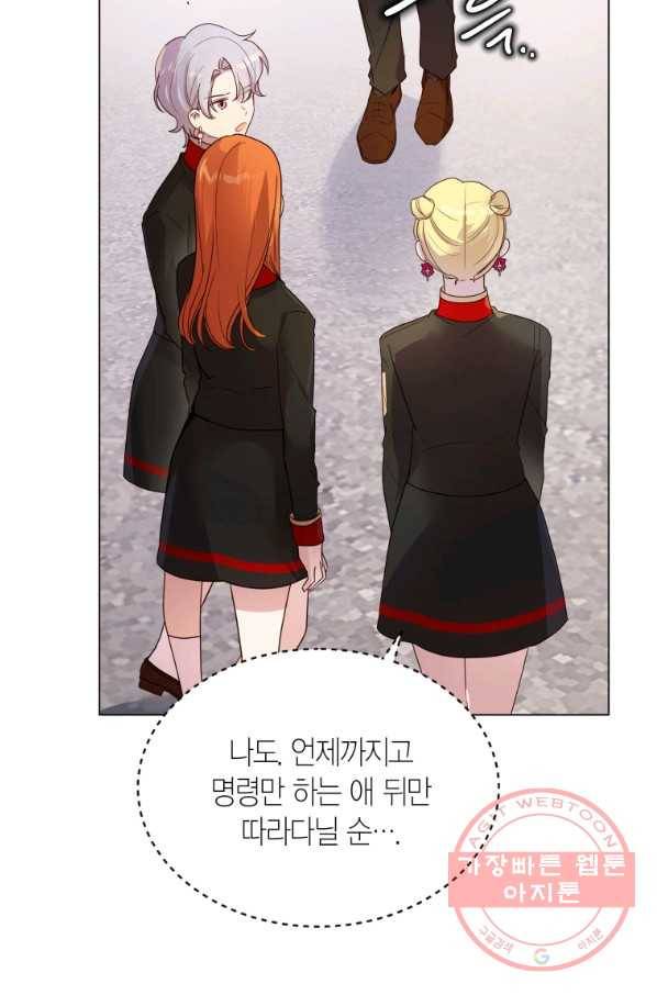 이 소원은 취소 41화 12