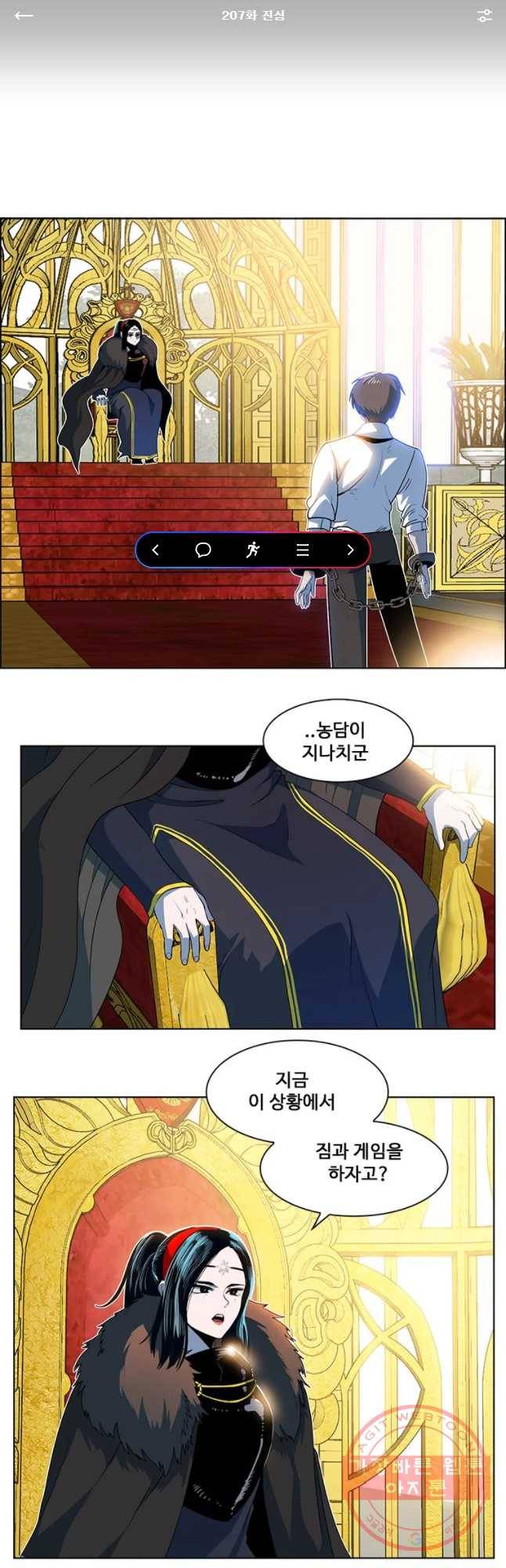 후크 207화 진심 1
