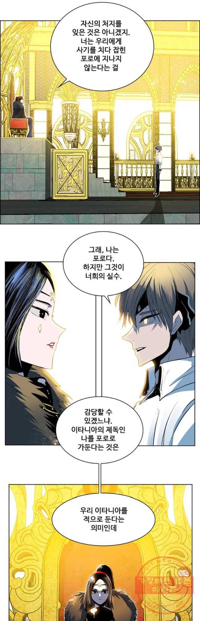 후크 207화 진심 2