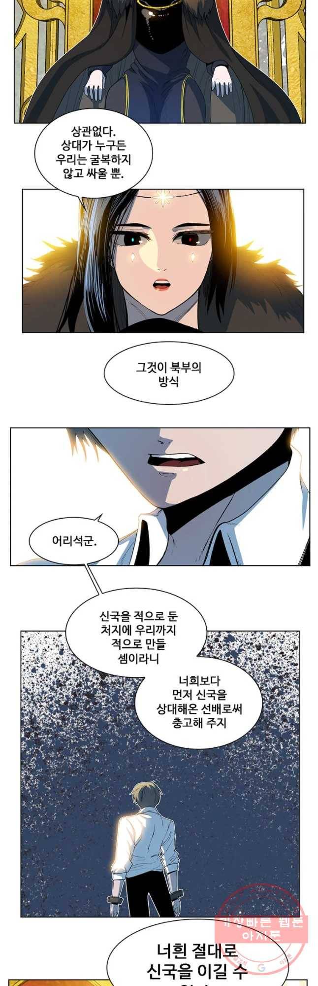 후크 207화 진심 3