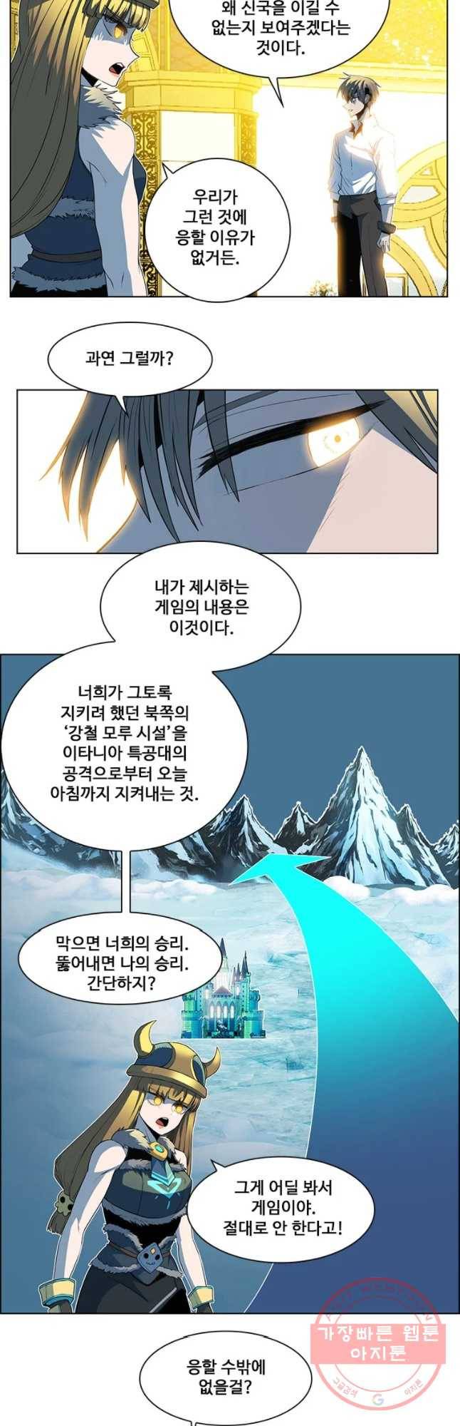 후크 207화 진심 5