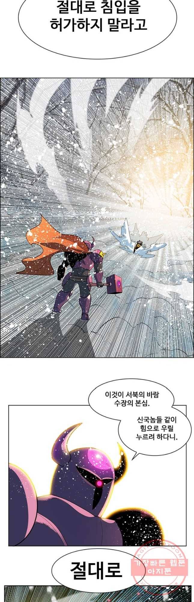 후크 207화 진심 9