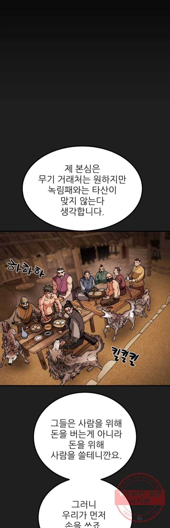 천광명월 32화 3