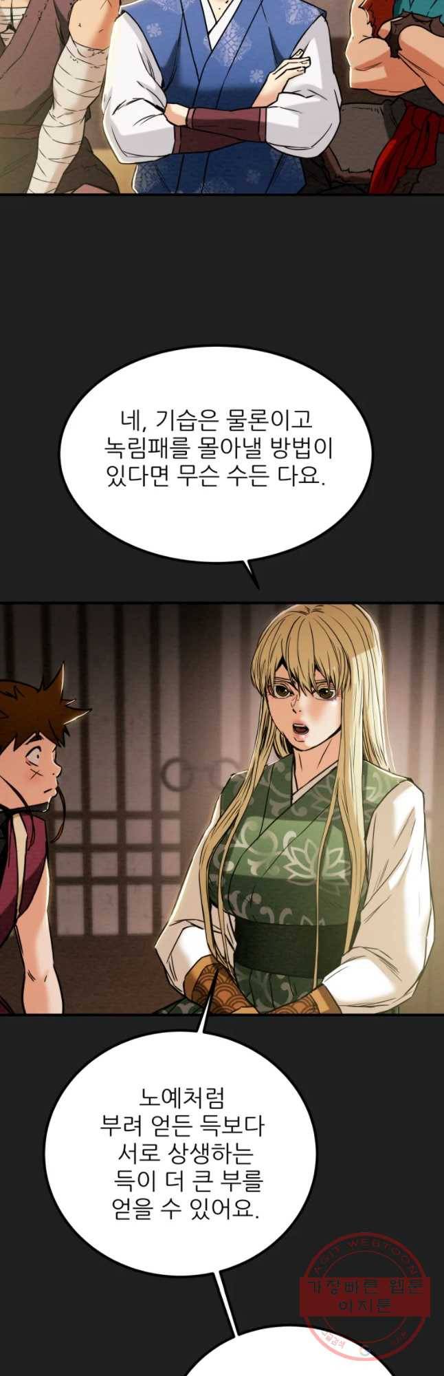 천광명월 32화 5