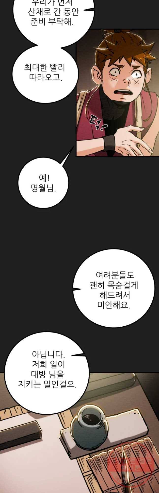 천광명월 32화 7