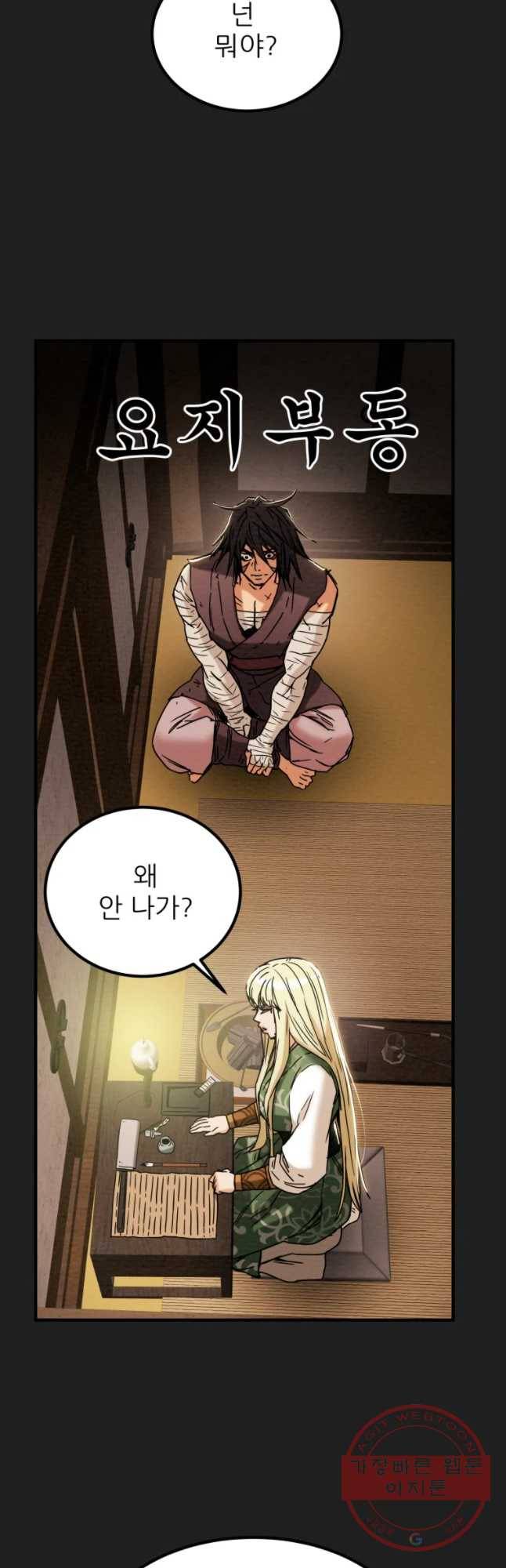 천광명월 32화 10