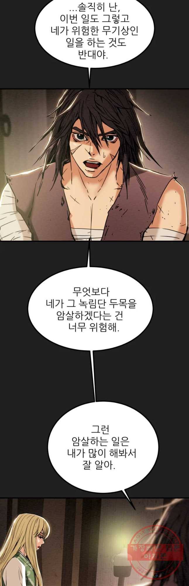 천광명월 32화 11