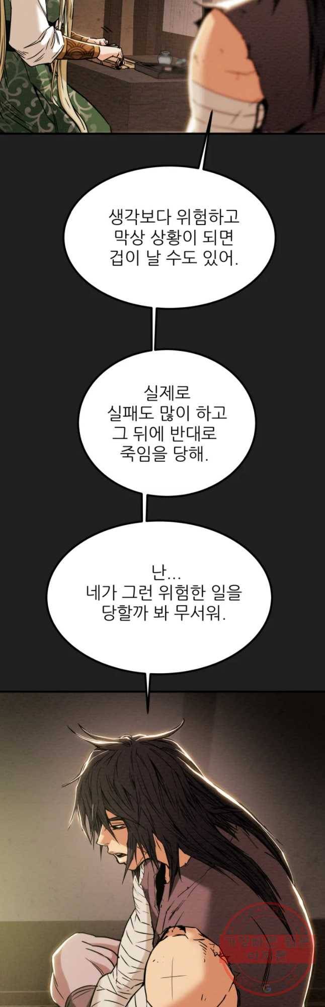 천광명월 32화 12