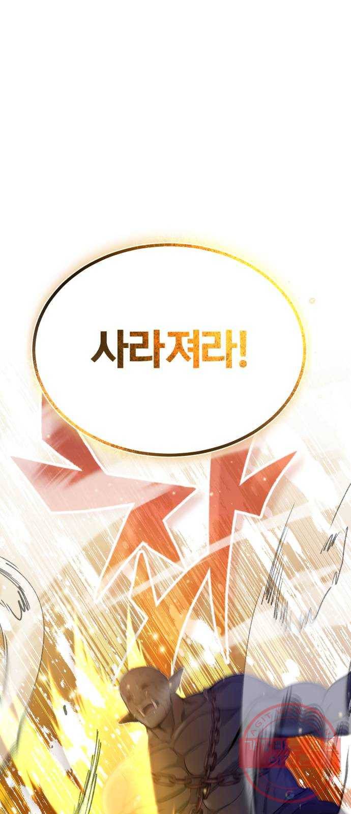 66666년 만에 환생한 흑마법사 25화 : 각개 전투 (1) 1