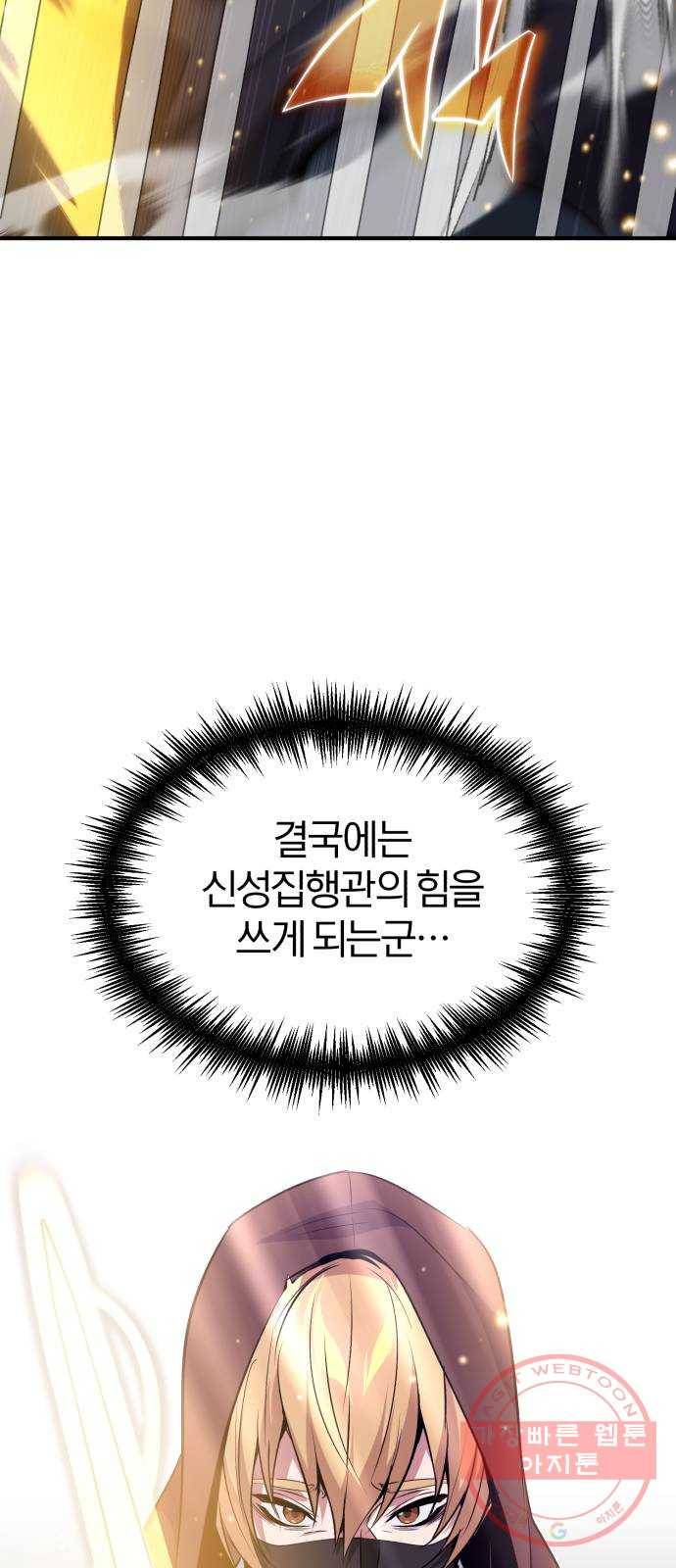66666년 만에 환생한 흑마법사 25화 : 각개 전투 (1) 4