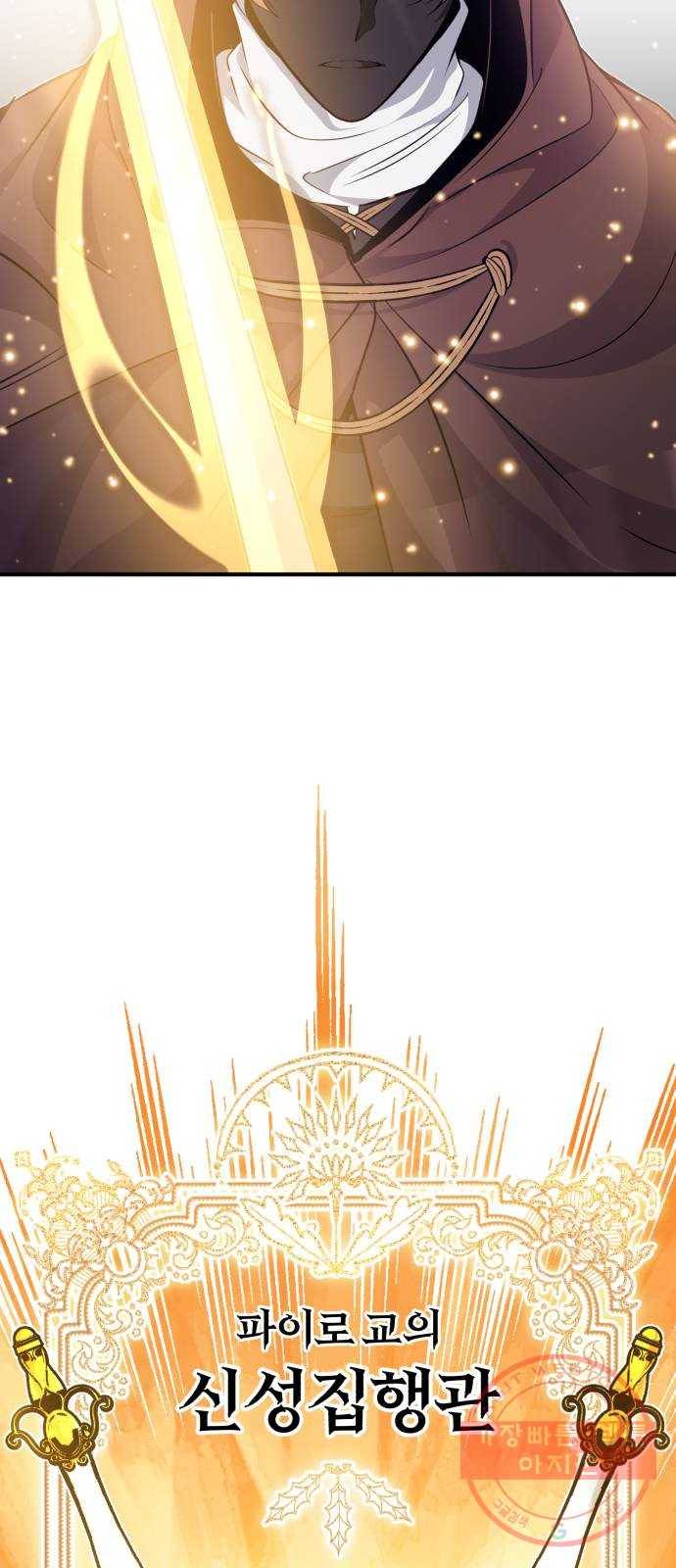 66666년 만에 환생한 흑마법사 25화 : 각개 전투 (1) 5