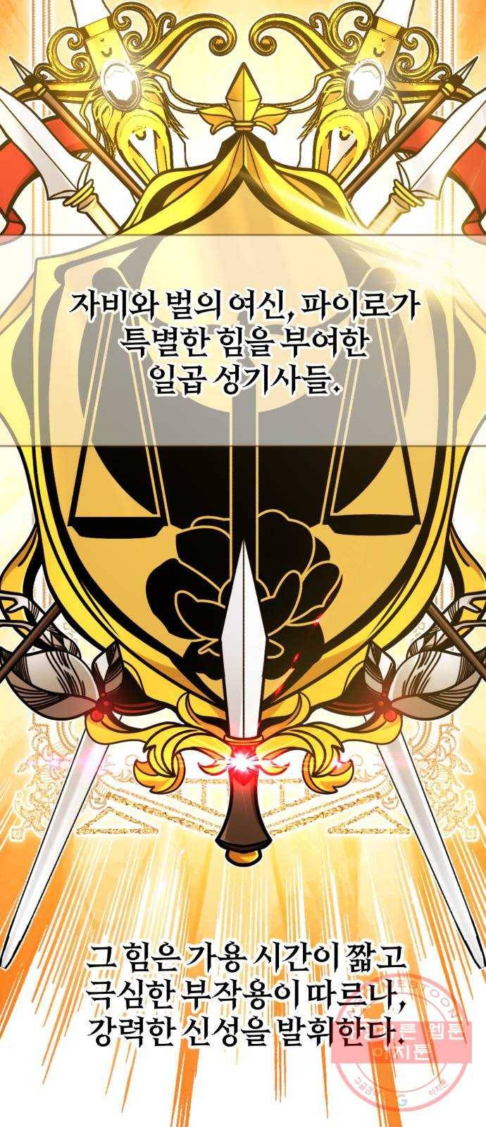 66666년 만에 환생한 흑마법사 25화 : 각개 전투 (1) 6