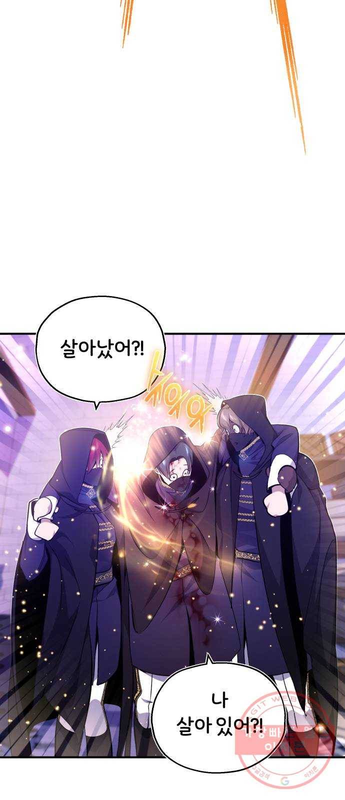 66666년 만에 환생한 흑마법사 25화 : 각개 전투 (1) 7