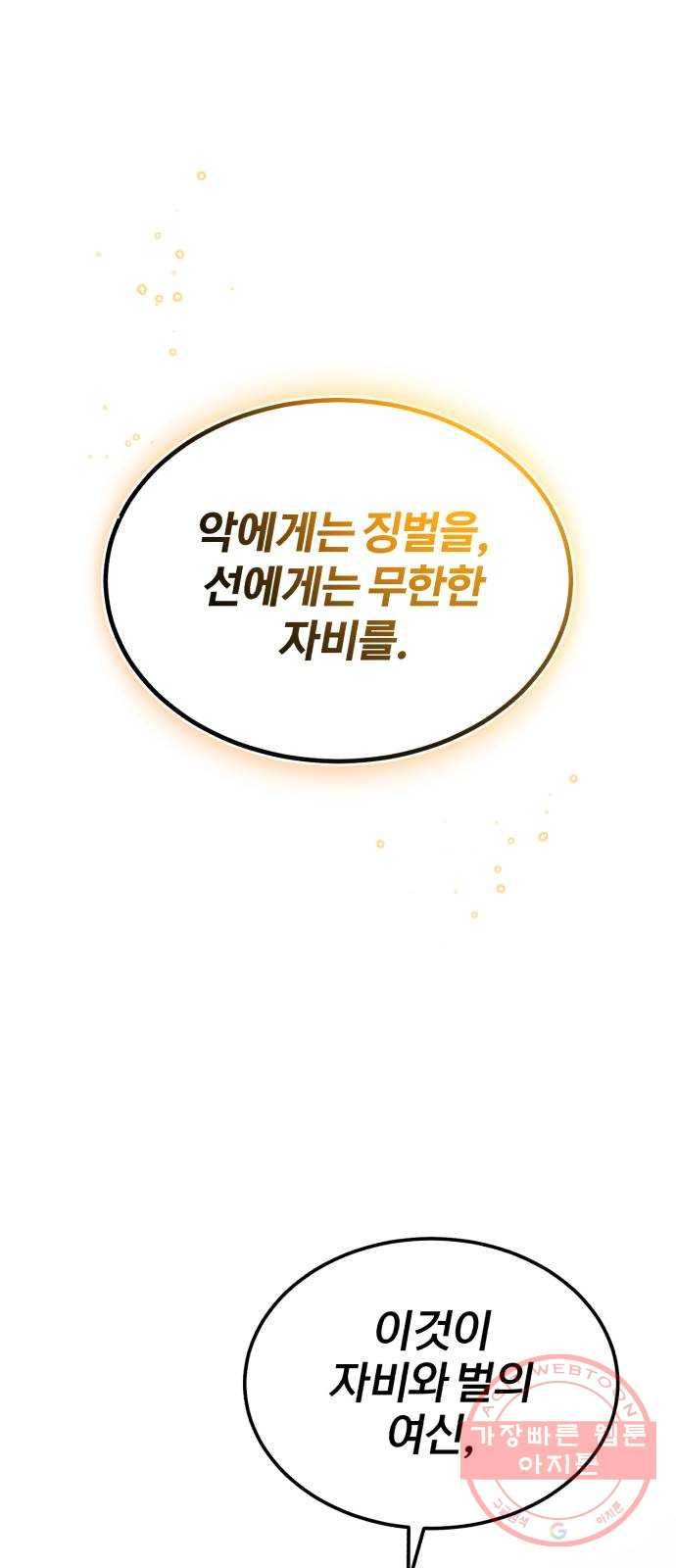 66666년 만에 환생한 흑마법사 25화 : 각개 전투 (1) 8
