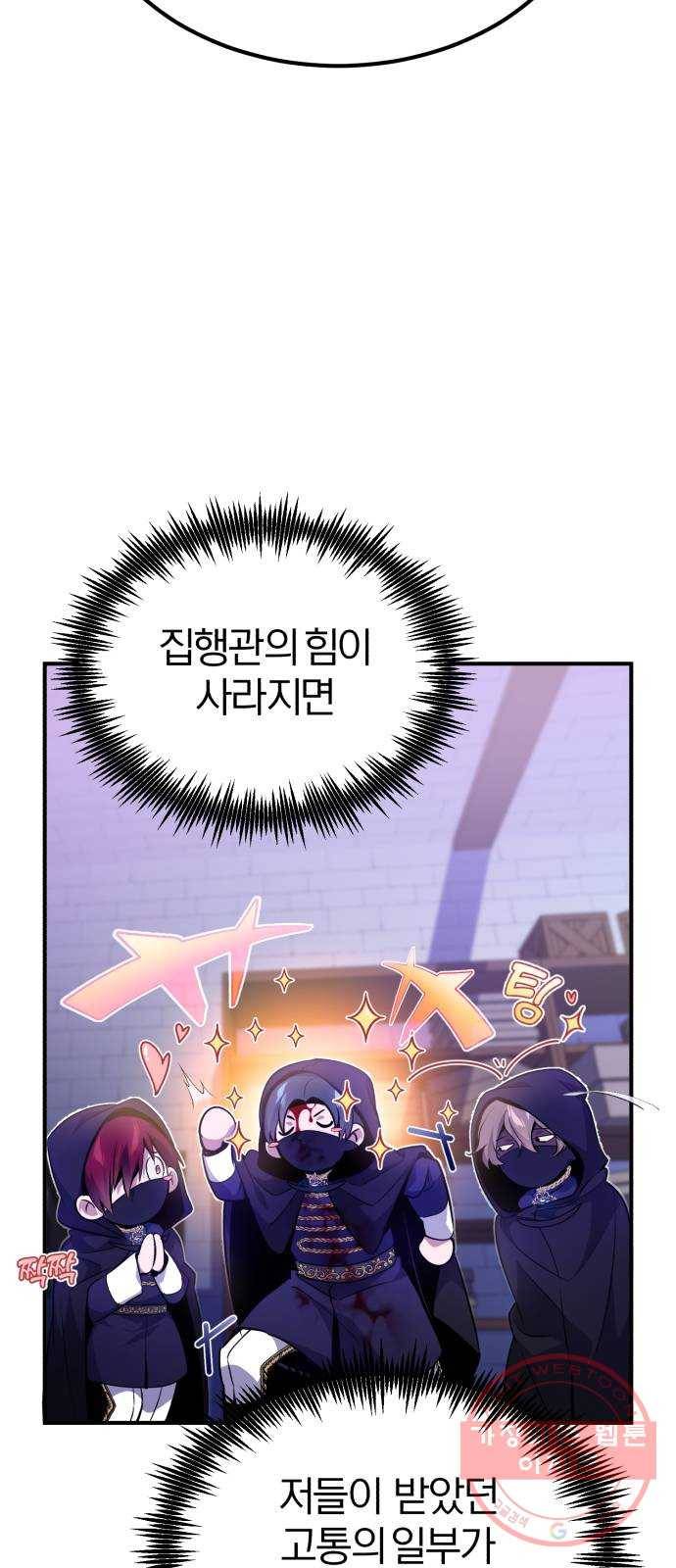 66666년 만에 환생한 흑마법사 25화 : 각개 전투 (1) 10
