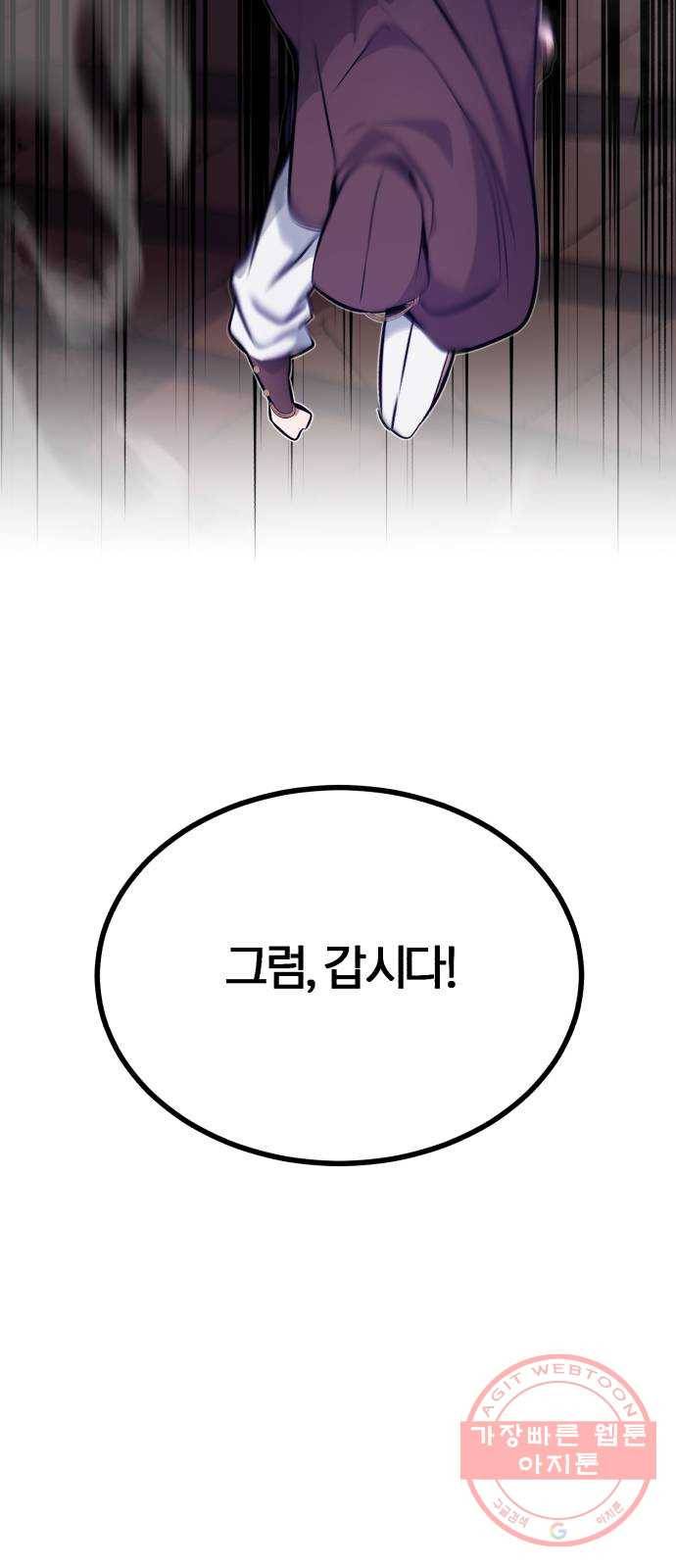 66666년 만에 환생한 흑마법사 25화 : 각개 전투 (1) 13
