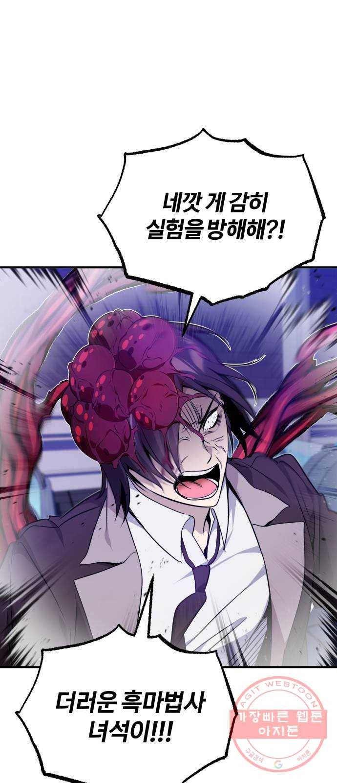 66666년 만에 환생한 흑마법사 25화 : 각개 전투 (1) 19