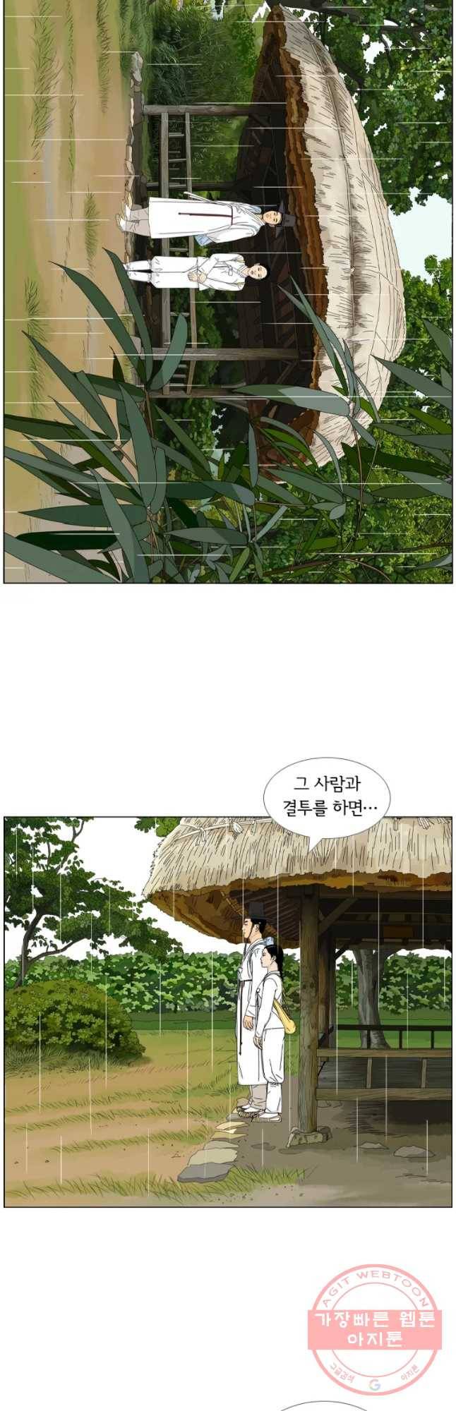 소쩍이 운다 35화 3