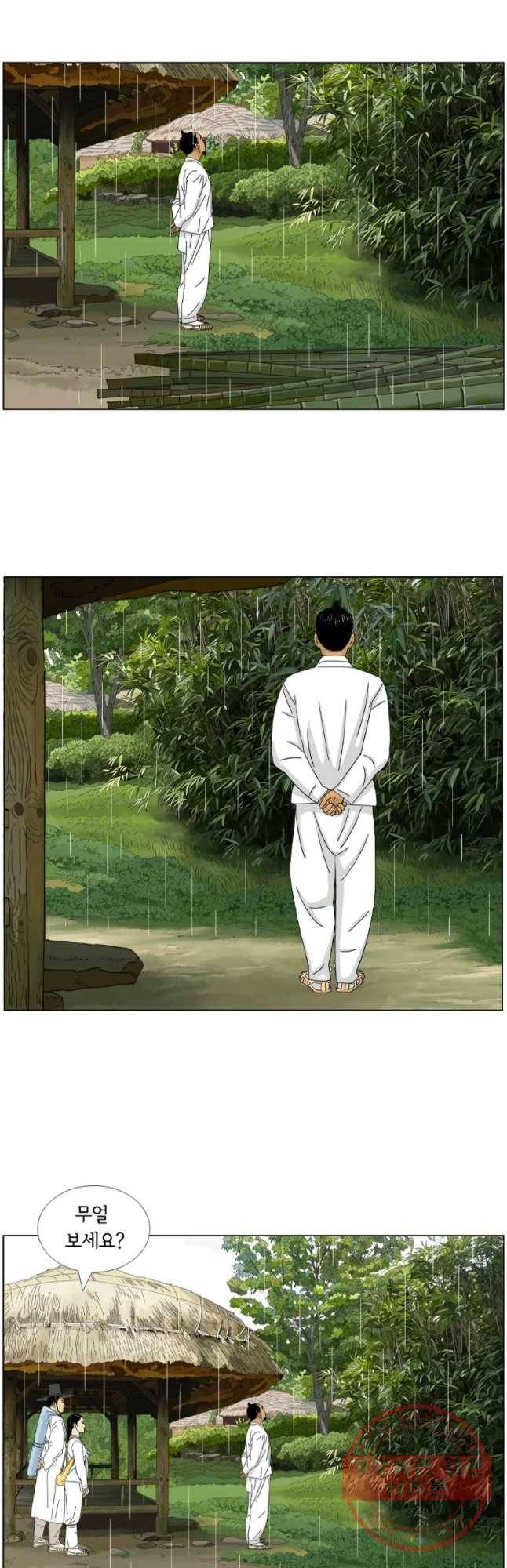 소쩍이 운다 35화 7