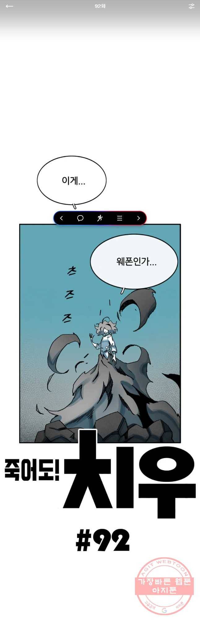 악녀의 탄생 51화 1