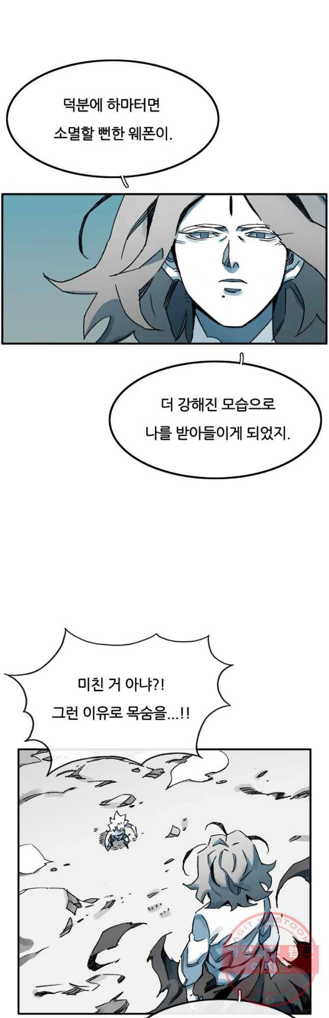 악녀의 탄생 51화 6