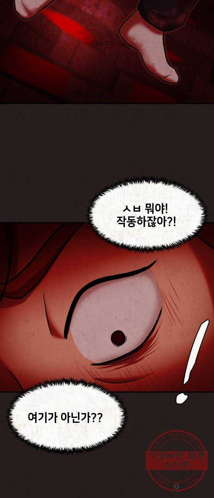 방탈출 시즌3 39화 또 다른 4구역자 6