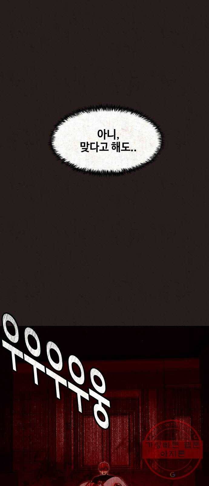 방탈출 시즌3 39화 또 다른 4구역자 7