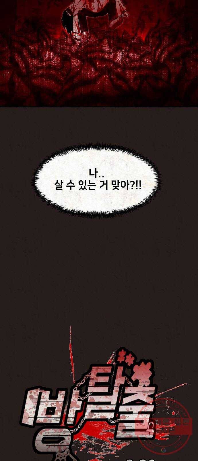 방탈출 시즌3 39화 또 다른 4구역자 8