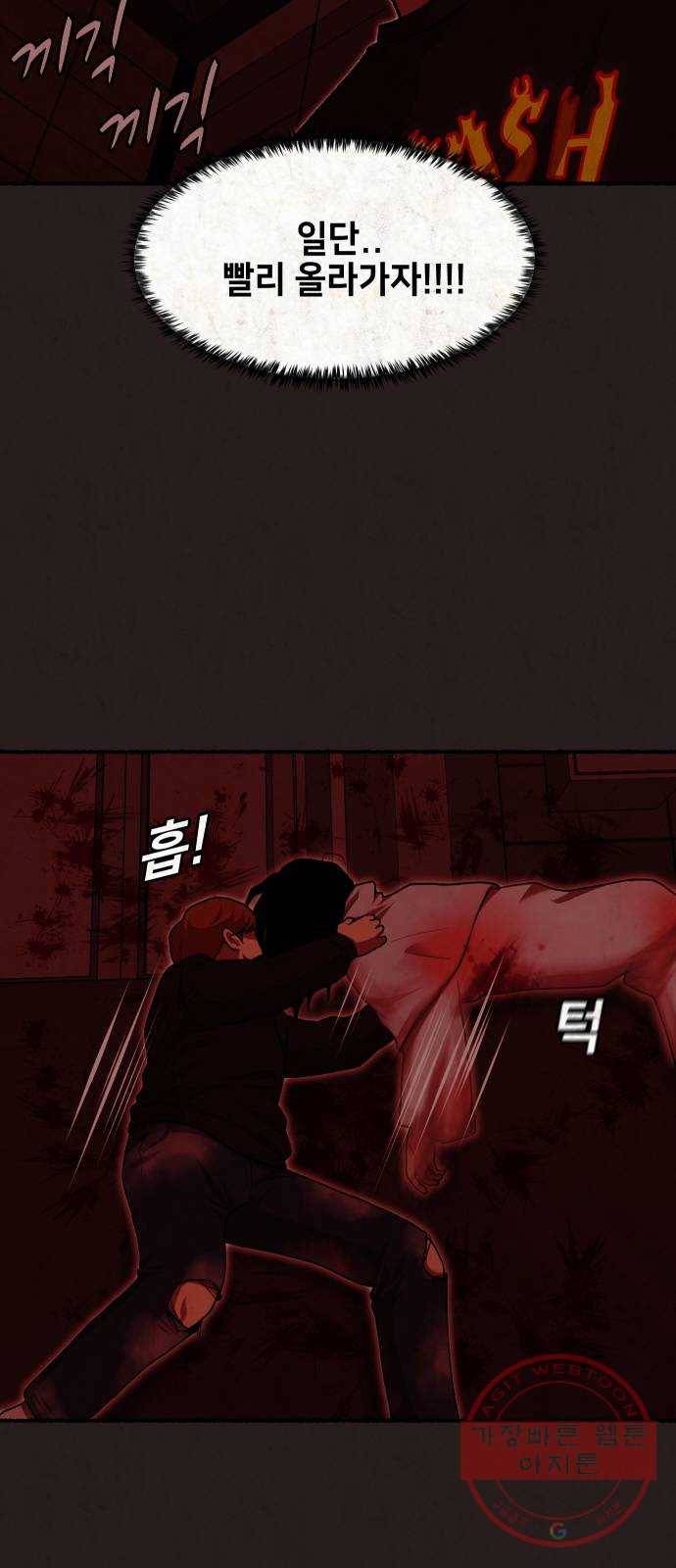 방탈출 시즌3 39화 또 다른 4구역자 10