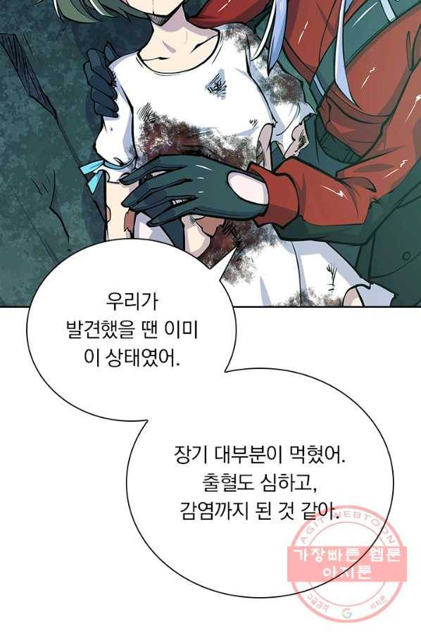 서큐버스가 되어버린 기사님 41화 2