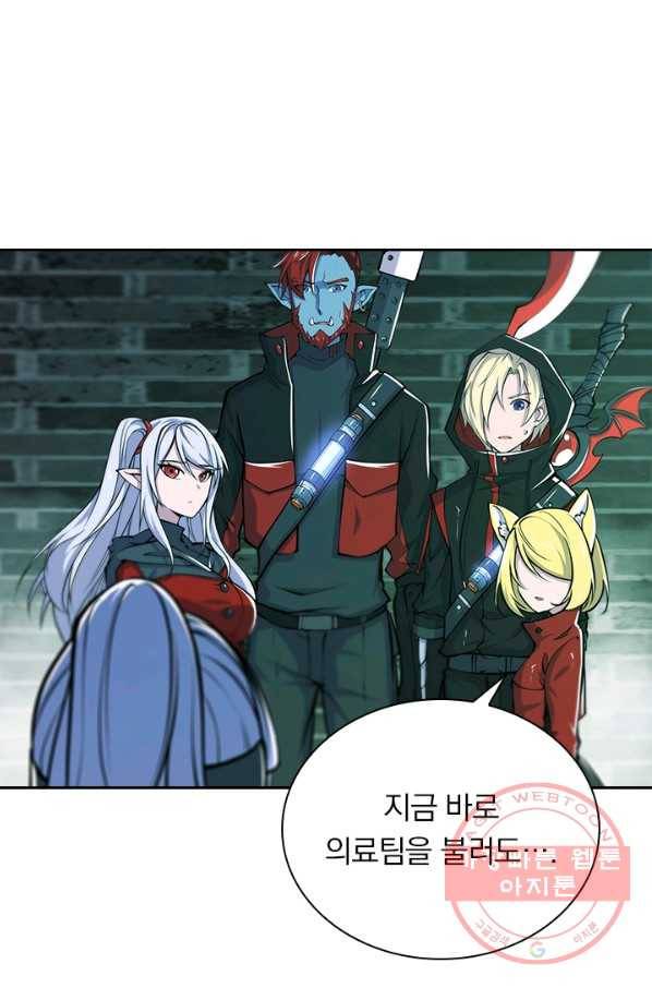 서큐버스가 되어버린 기사님 41화 3