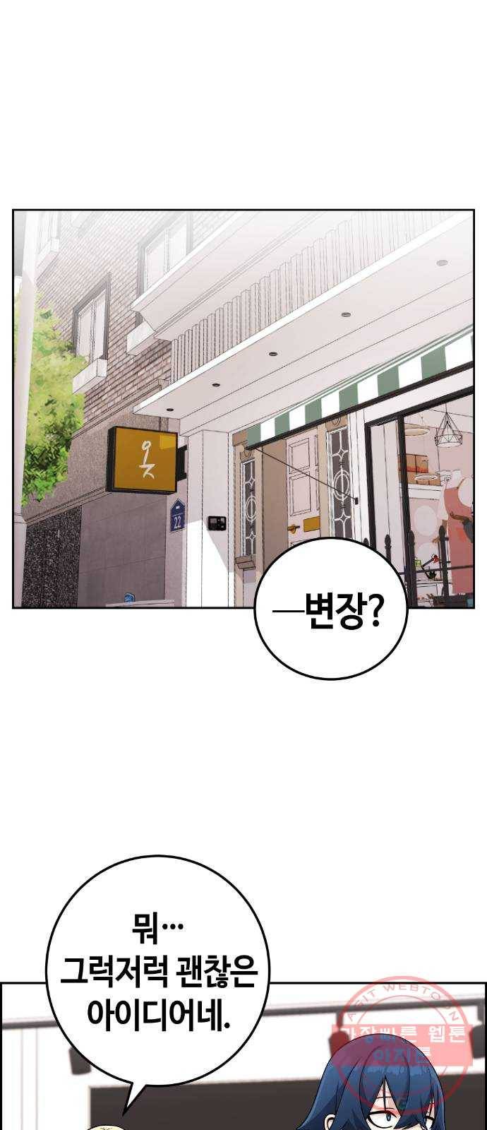 수요웹툰의 나강림 33화 : 추억 너머의 연인 1